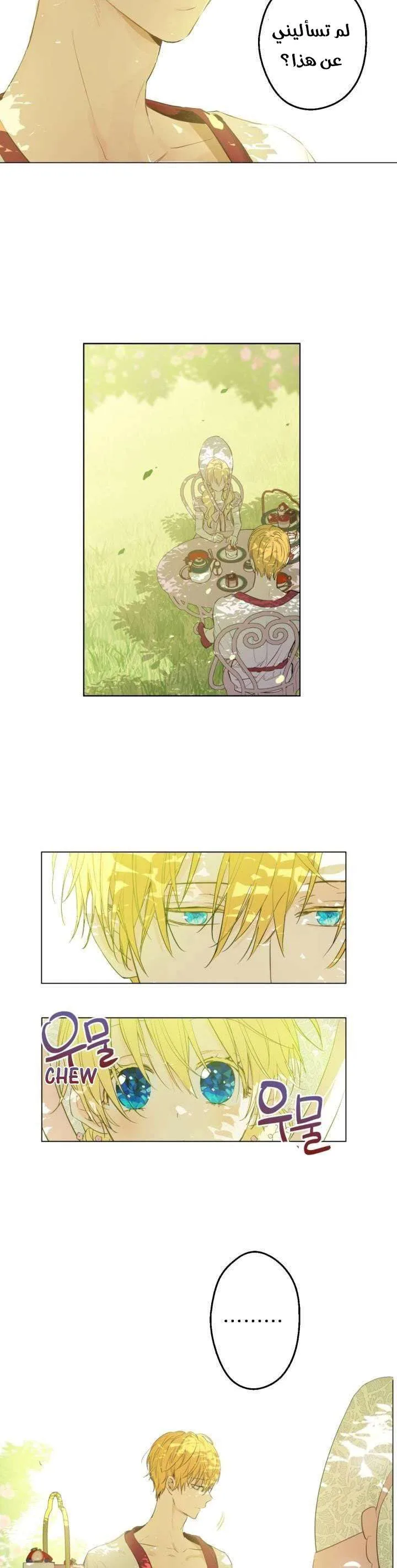 Read One Day I Became a Princess AR Manga Online