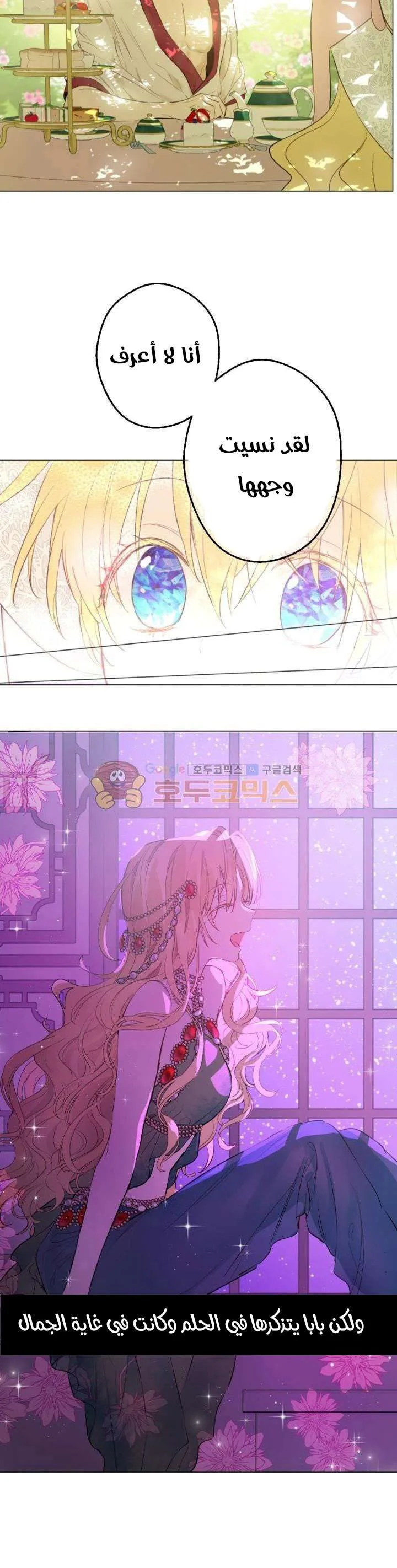 Read One Day I Became a Princess AR Manga Online