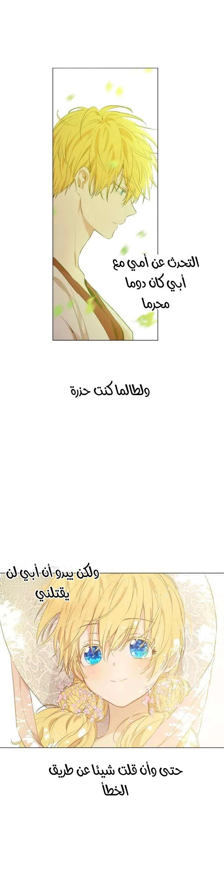 Read One Day I Became a Princess AR Manga Online