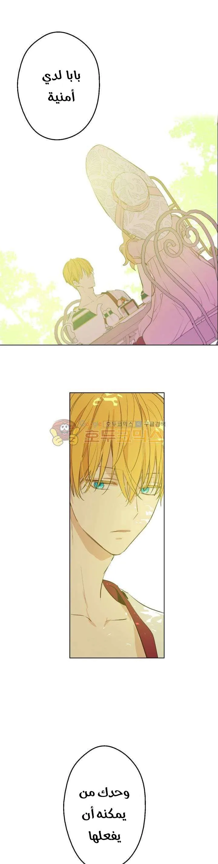 Read One Day I Became a Princess AR Manga Online