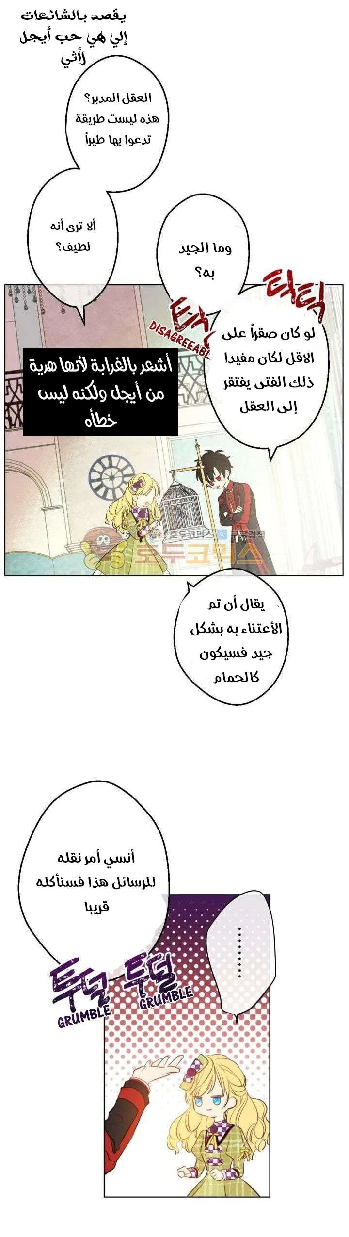 Read One Day I Became a Princess AR Manga Online
