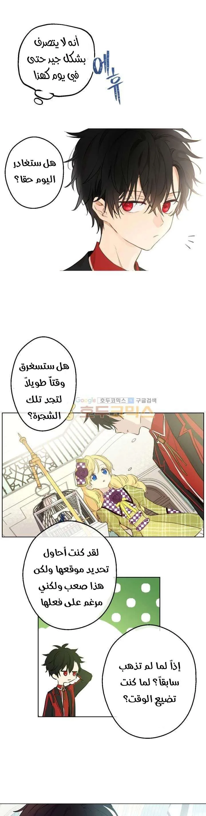 Read One Day I Became a Princess AR Manga Online