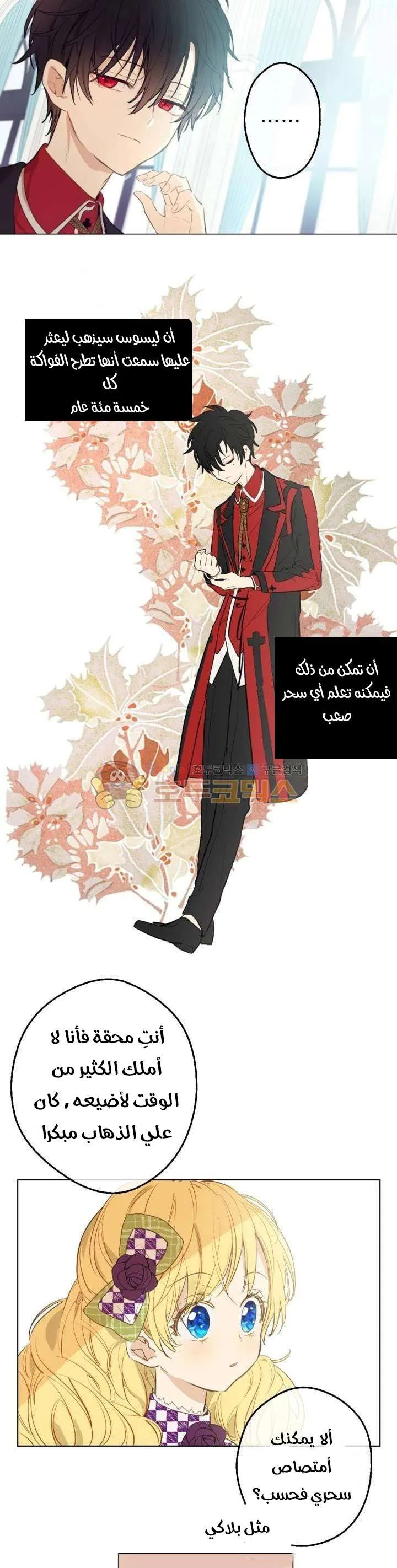 Read One Day I Became a Princess AR Manga Online