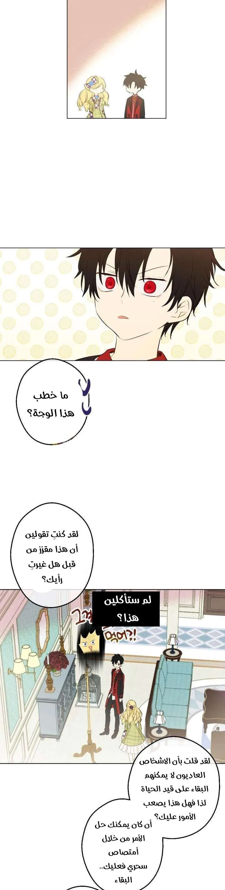 Read One Day I Became a Princess AR Manga Online