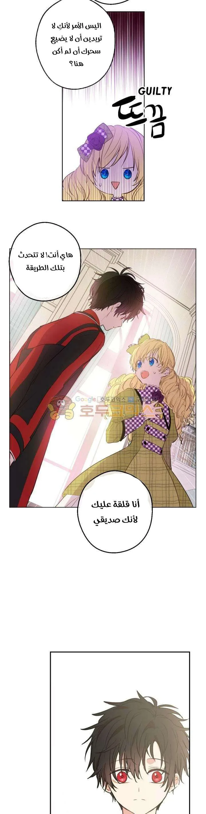 Read One Day I Became a Princess AR Manga Online