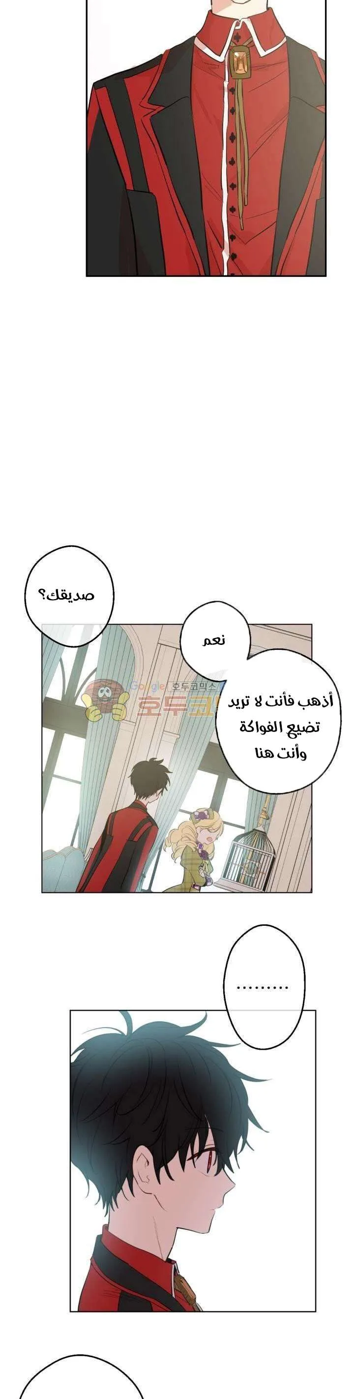 Read One Day I Became a Princess AR Manga Online