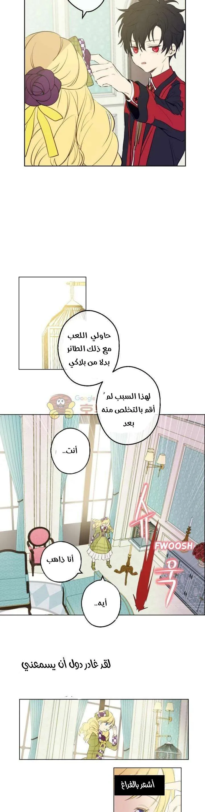 Read One Day I Became a Princess AR Manga Online