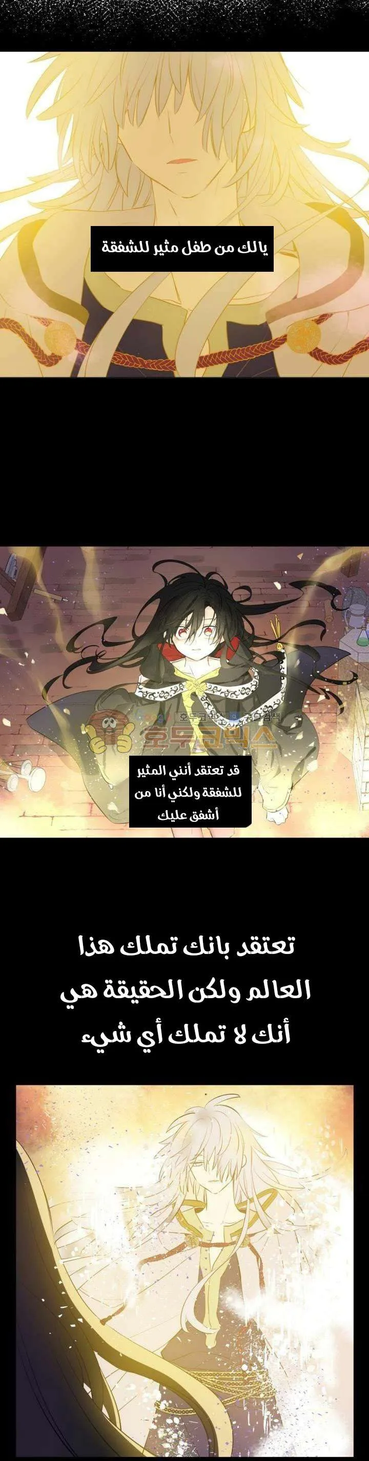 Read One Day I Became a Princess AR Manga Online