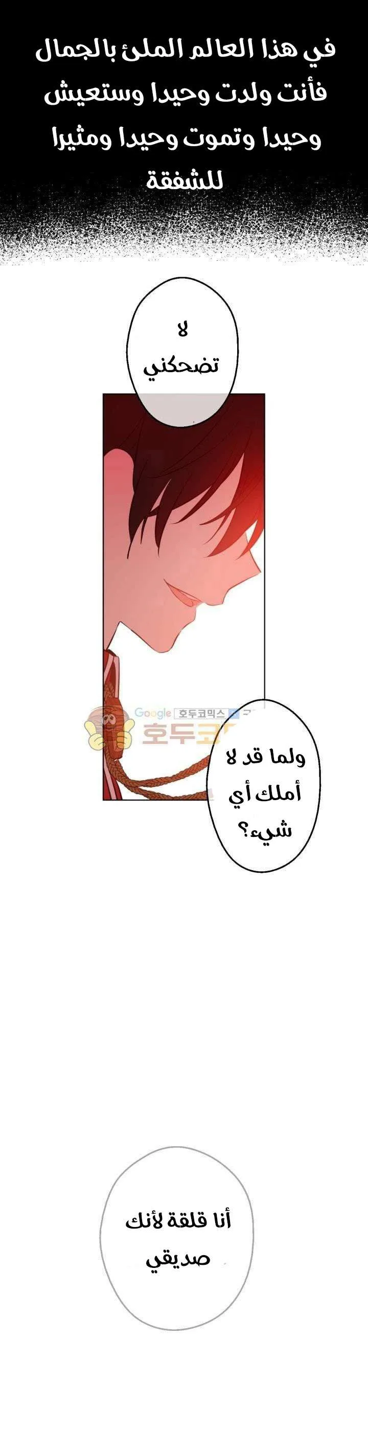 Read One Day I Became a Princess AR Manga Online
