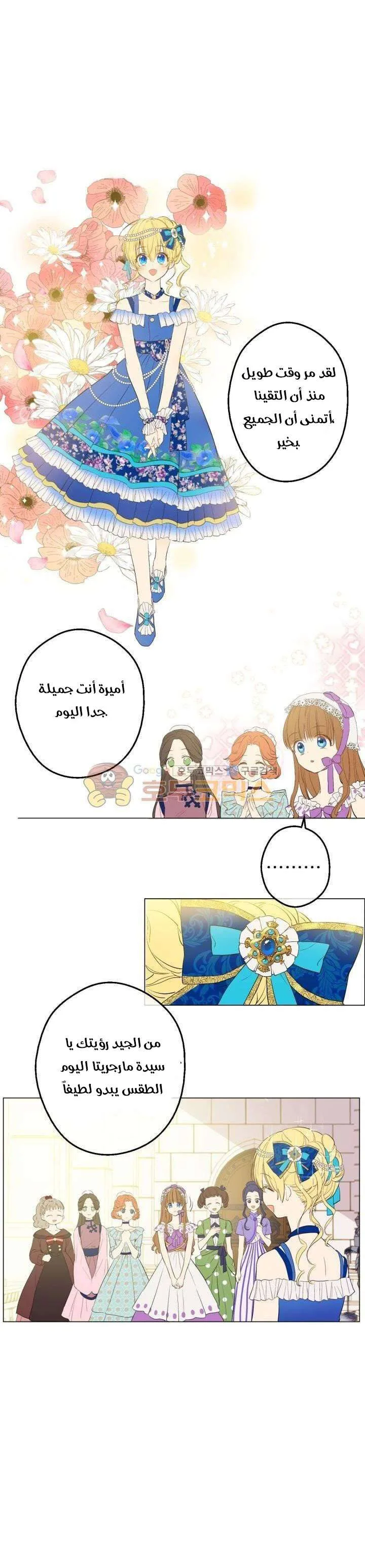Read One Day I Became a Princess AR Manga Online