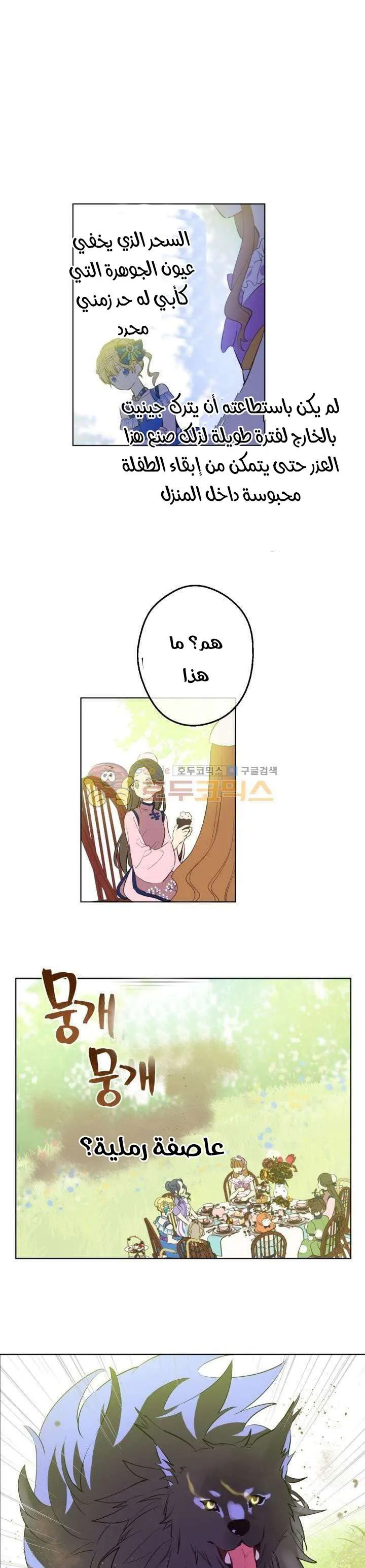Read One Day I Became a Princess AR Manga Online