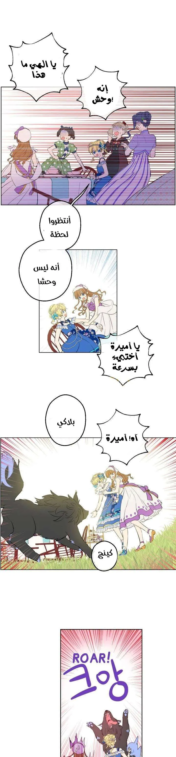 Read One Day I Became a Princess AR Manga Online