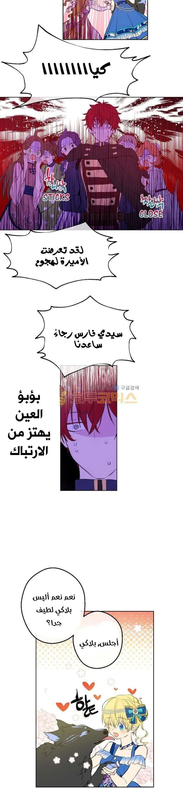 Read One Day I Became a Princess AR Manga Online