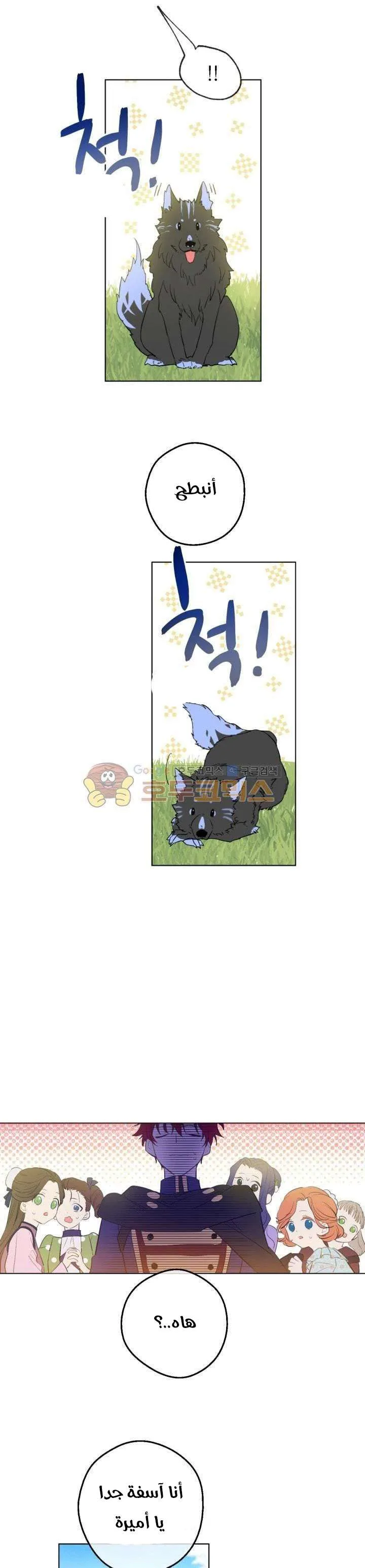 Read One Day I Became a Princess AR Manga Online
