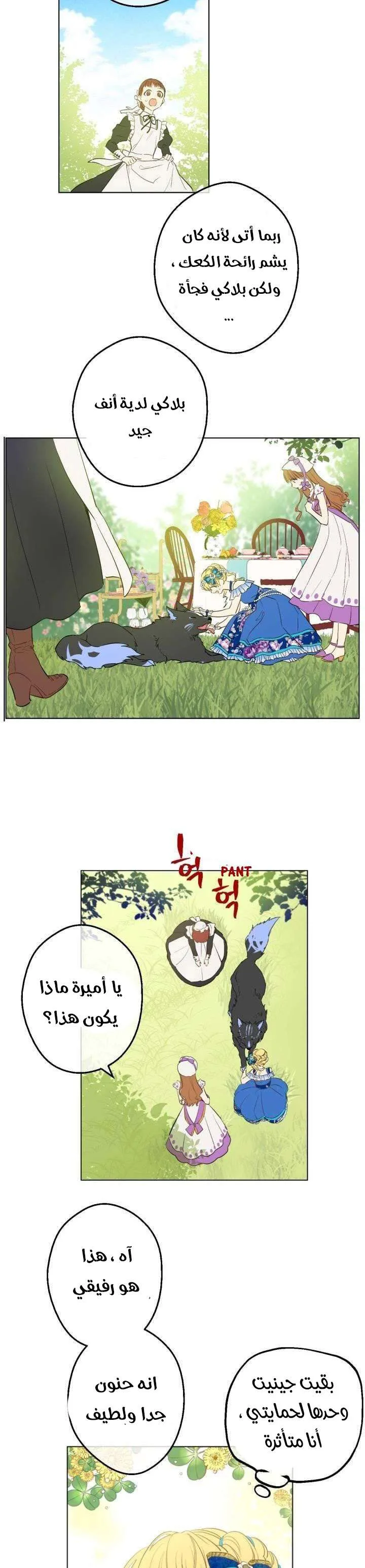 Read One Day I Became a Princess AR Manga Online