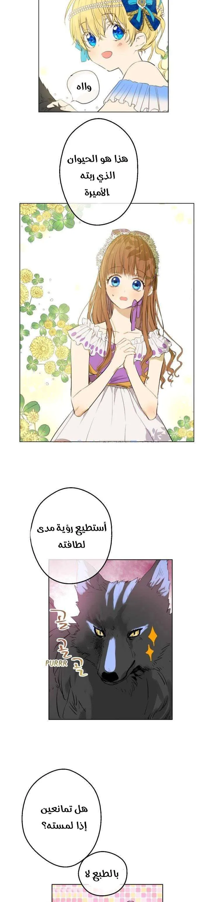 Read One Day I Became a Princess AR Manga Online