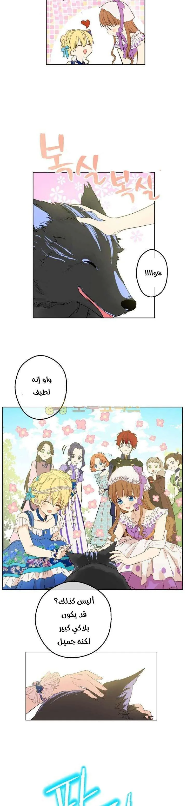 Read One Day I Became a Princess AR Manga Online
