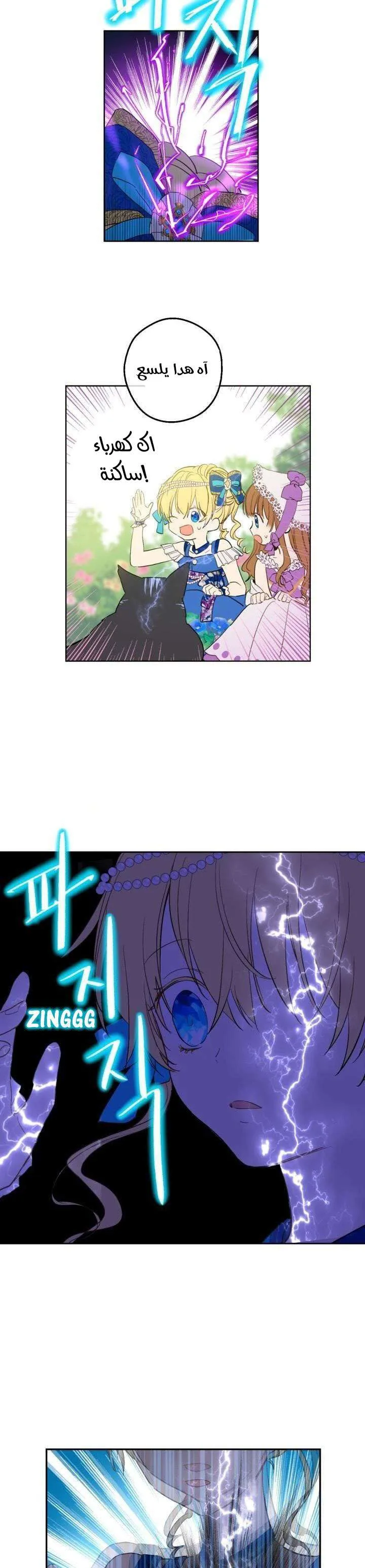 Read One Day I Became a Princess AR Manga Online