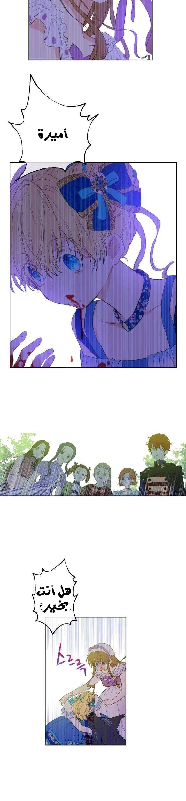 Read One Day I Became a Princess AR Manga Online