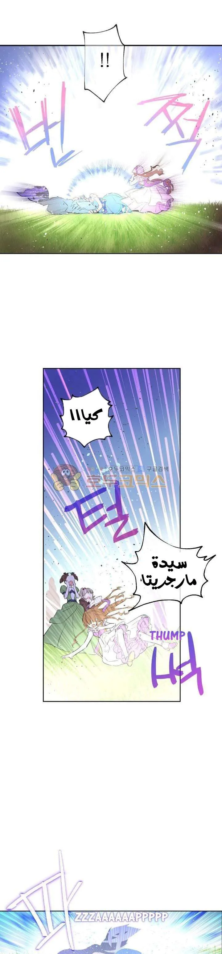 Read One Day I Became a Princess AR Manga Online