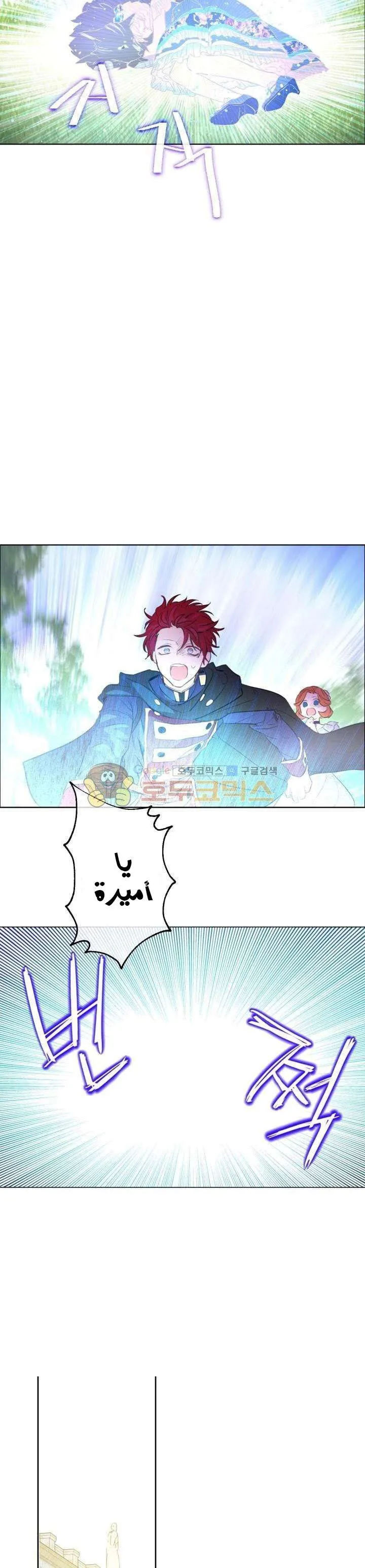 Read One Day I Became a Princess AR Manga Online