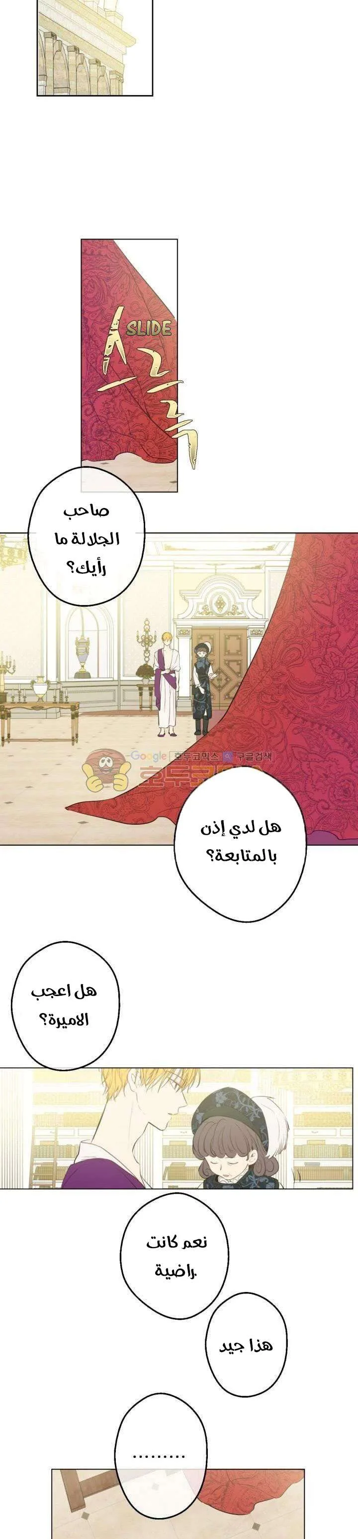 Read One Day I Became a Princess AR Manga Online