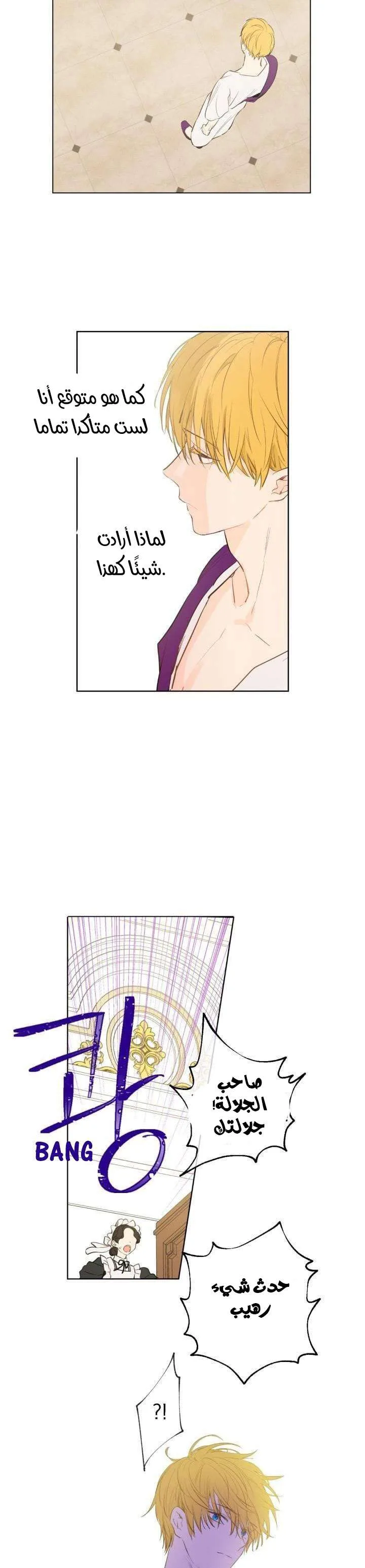 Read One Day I Became a Princess AR Manga Online