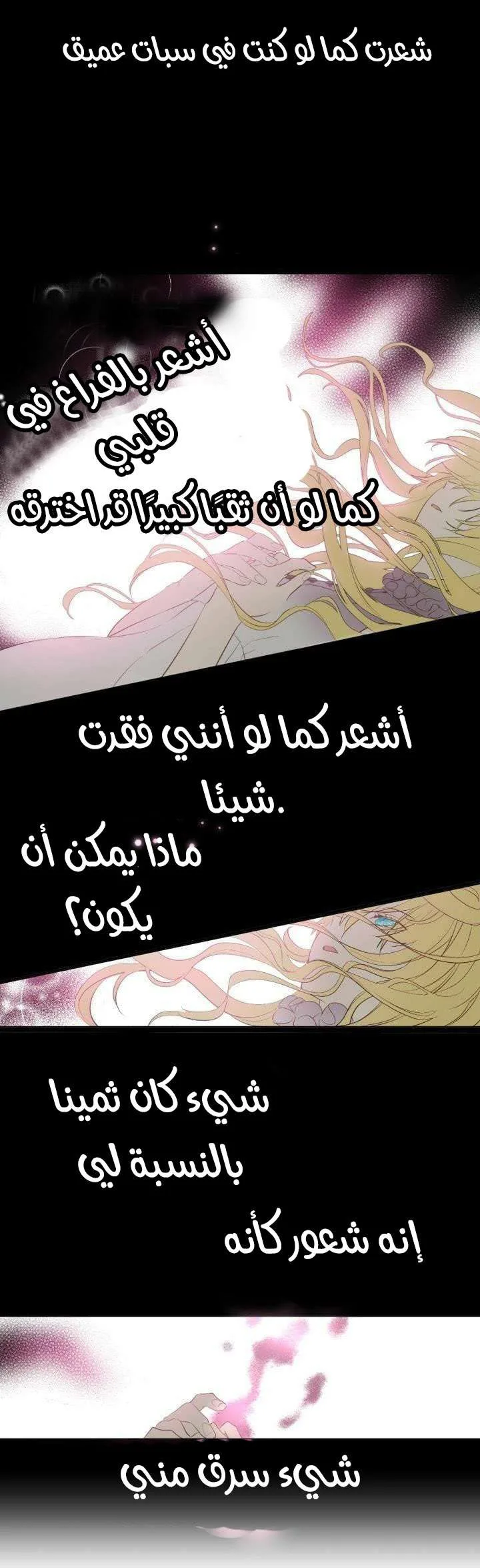 Read One Day I Became a Princess AR Manga Online