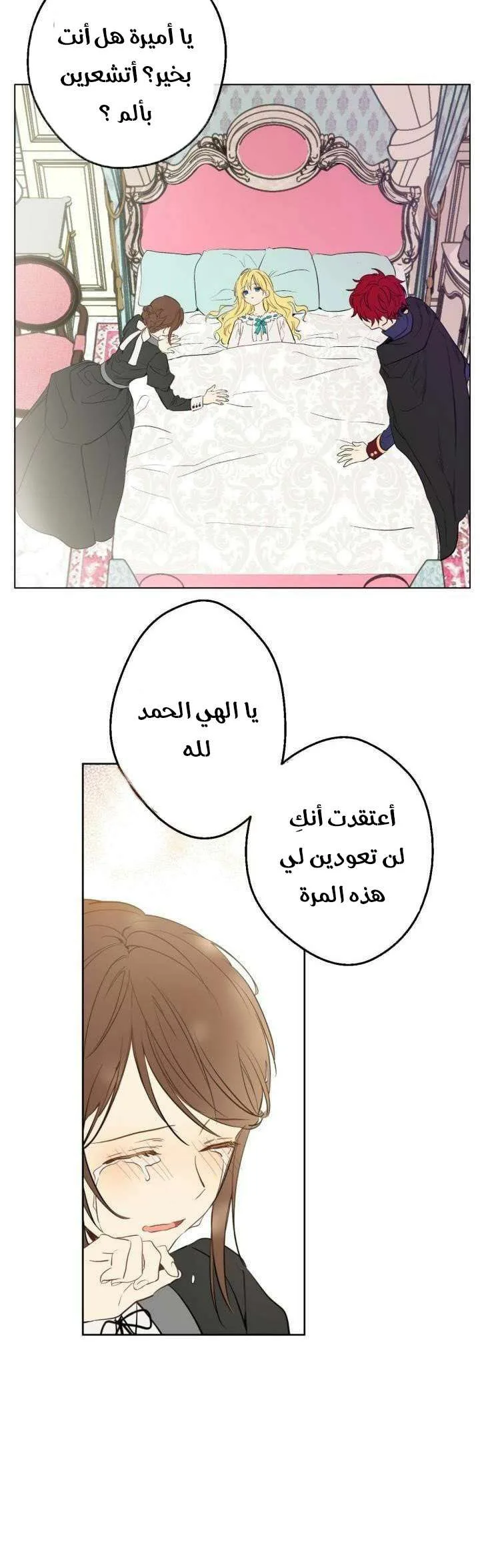 Read One Day I Became a Princess AR Manga Online