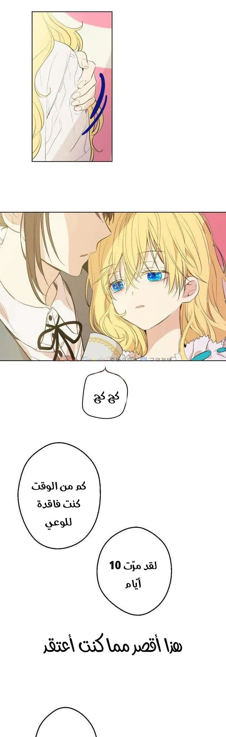 Read One Day I Became a Princess AR Manga Online