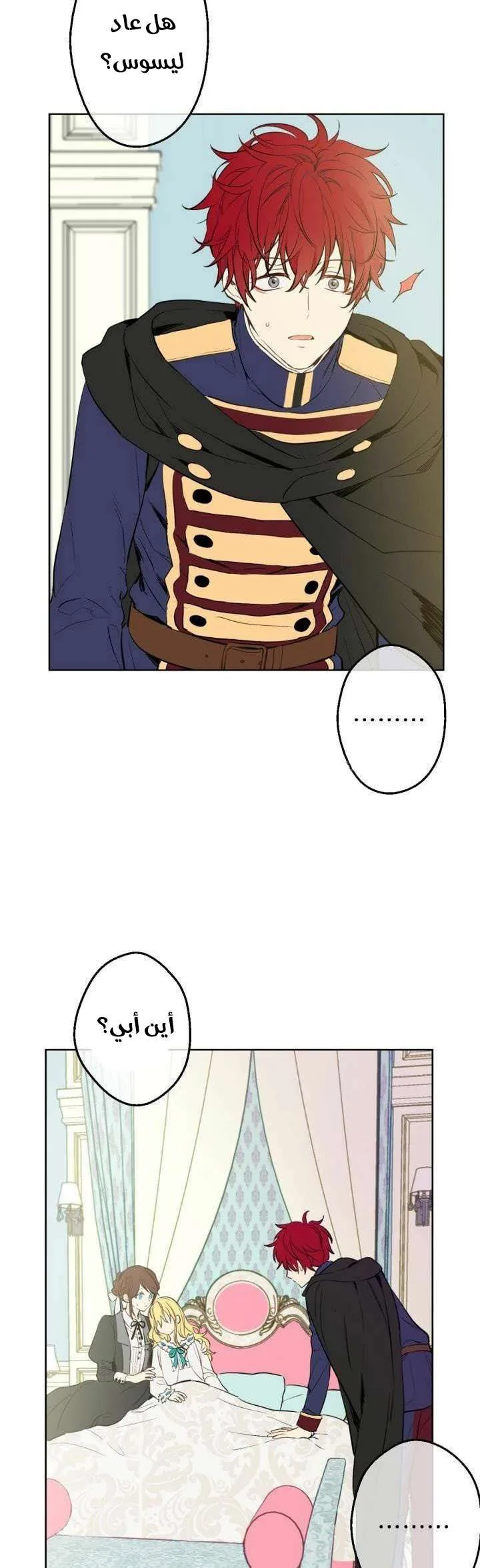 Read One Day I Became a Princess AR Manga Online