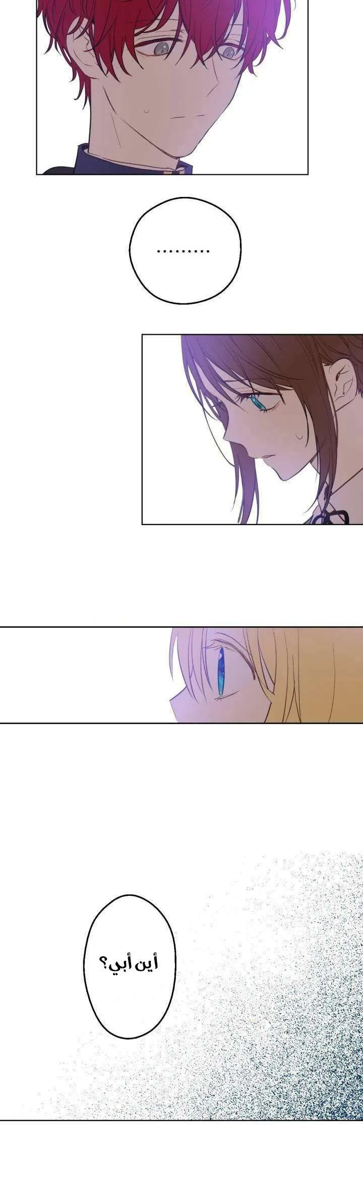 Read One Day I Became a Princess AR Manga Online
