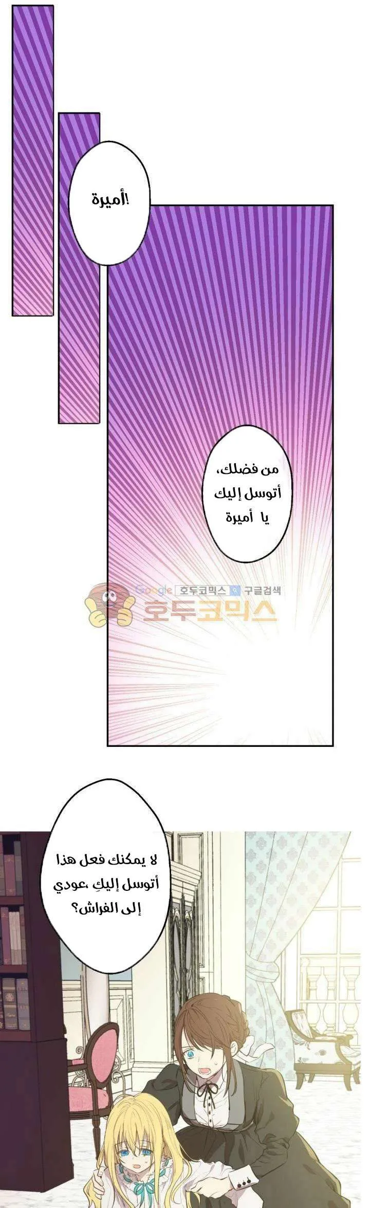 Read One Day I Became a Princess AR Manga Online