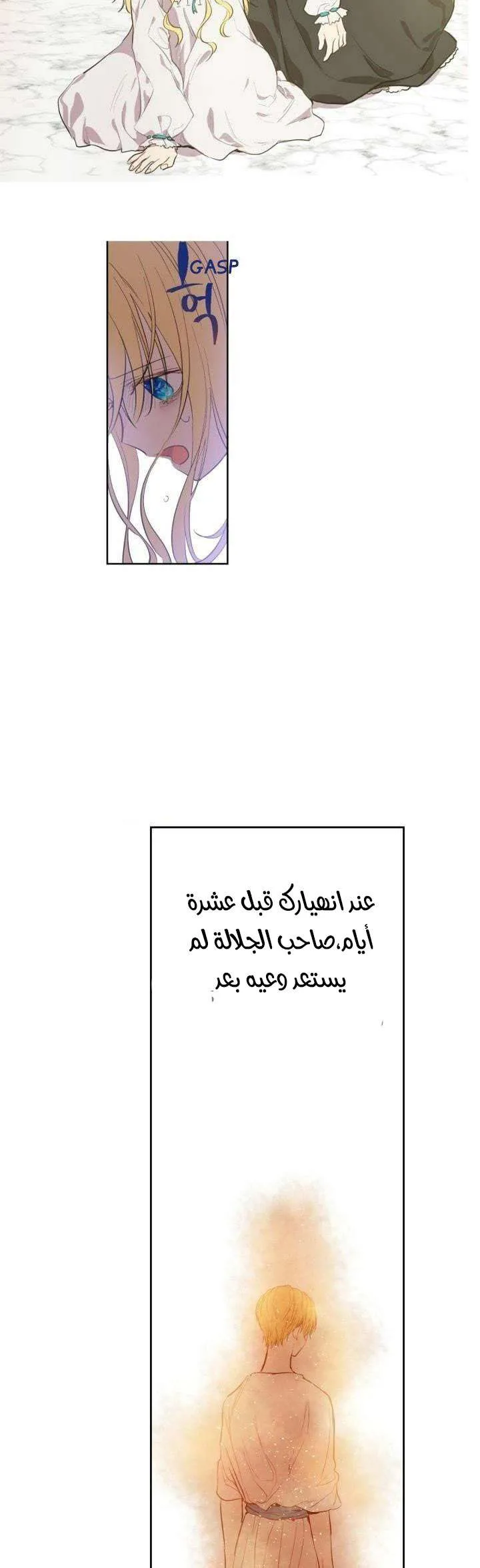 Read One Day I Became a Princess AR Manga Online
