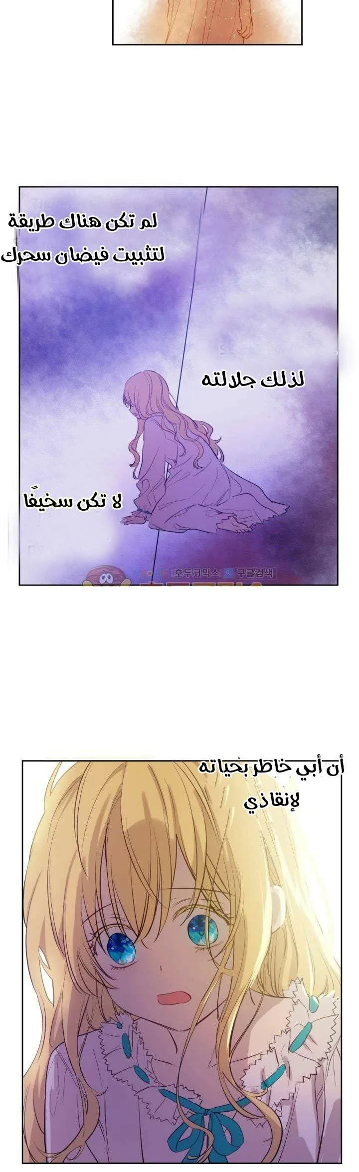 Read One Day I Became a Princess AR Manga Online