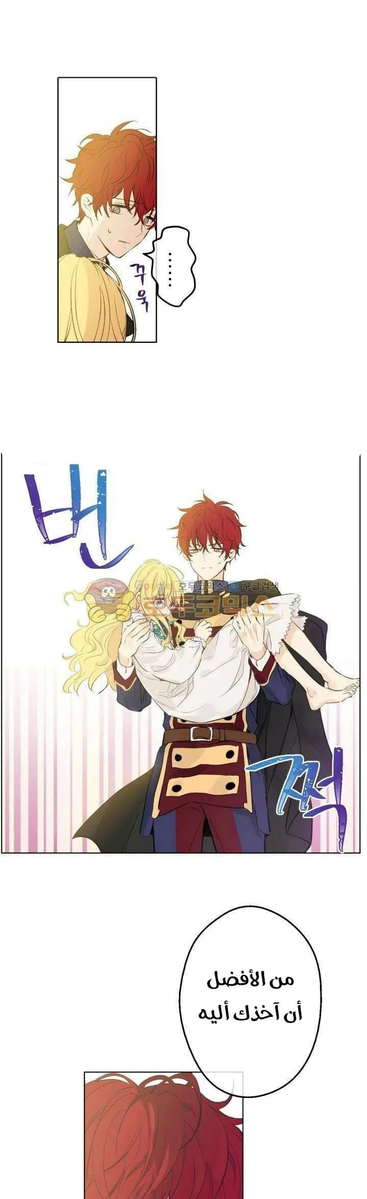Read One Day I Became a Princess AR Manga Online