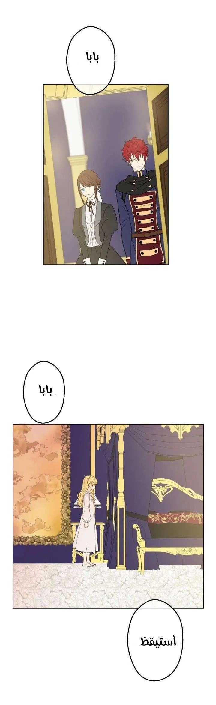 Read One Day I Became a Princess AR Manga Online
