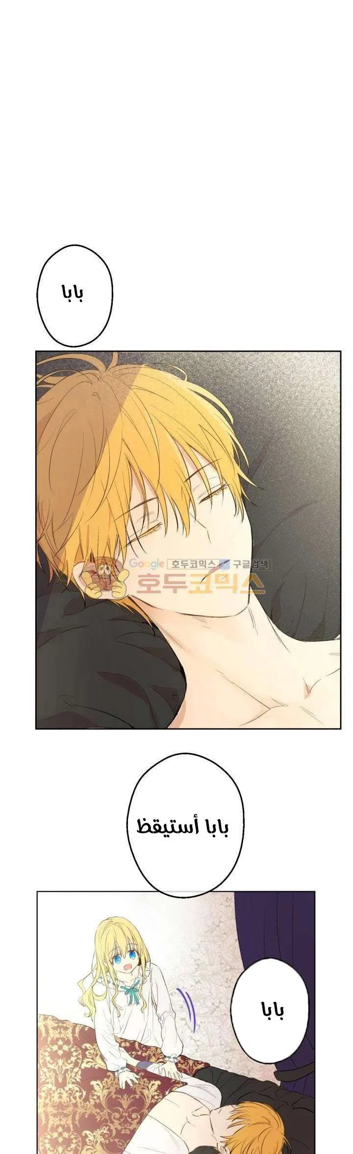 Read One Day I Became a Princess AR Manga Online