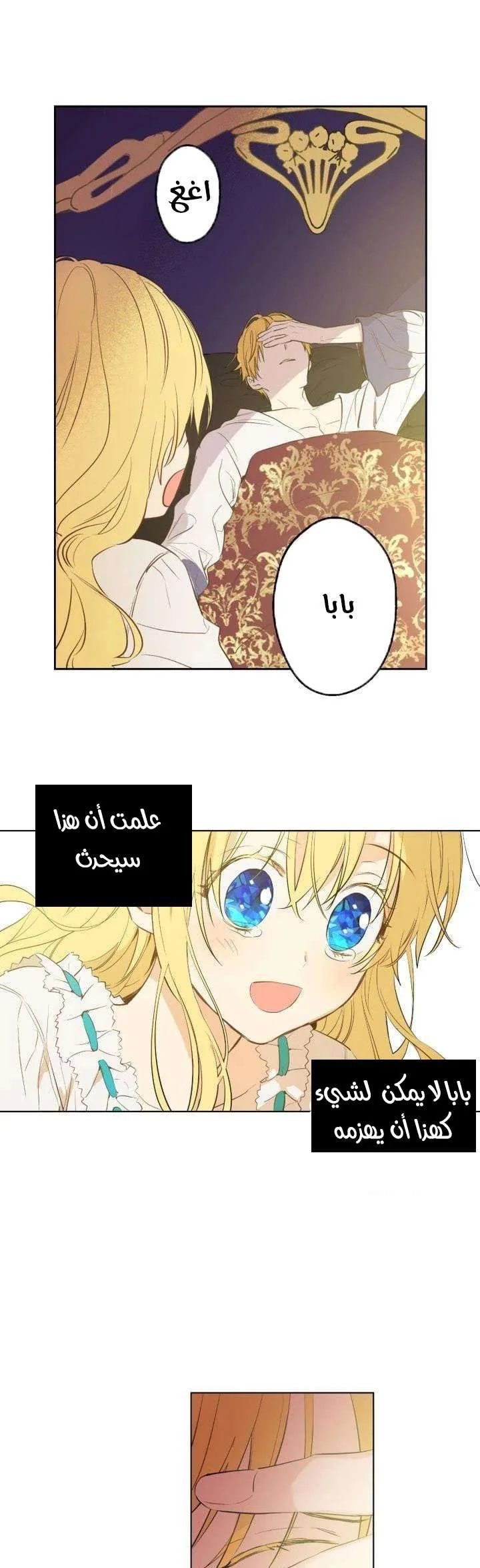 Read One Day I Became a Princess AR Manga Online