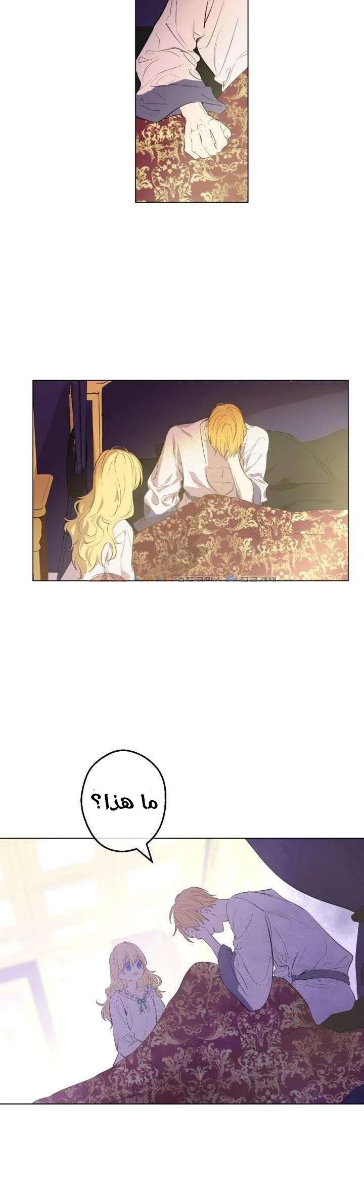 Read One Day I Became a Princess AR Manga Online