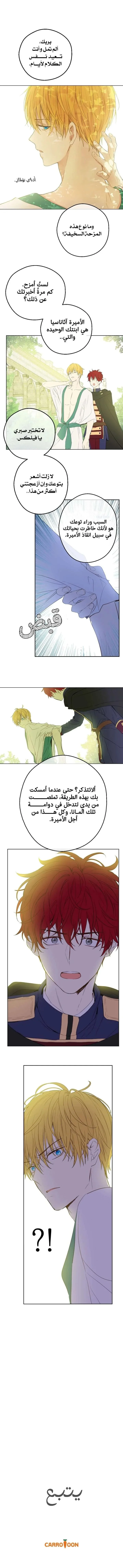 Read One Day I Became a Princess AR Manga Online