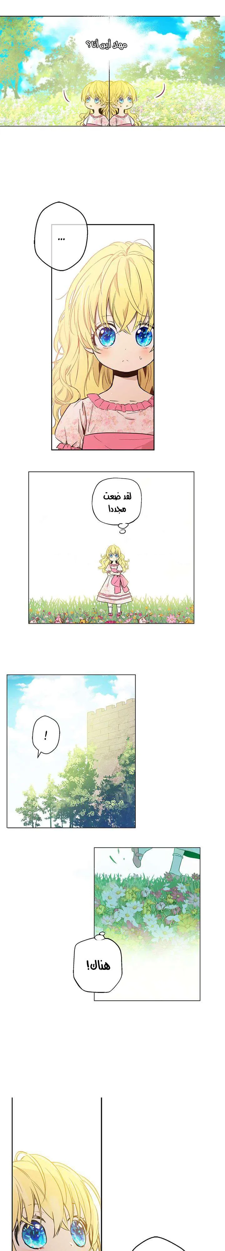 Read One Day I Became a Princess AR Manga Online