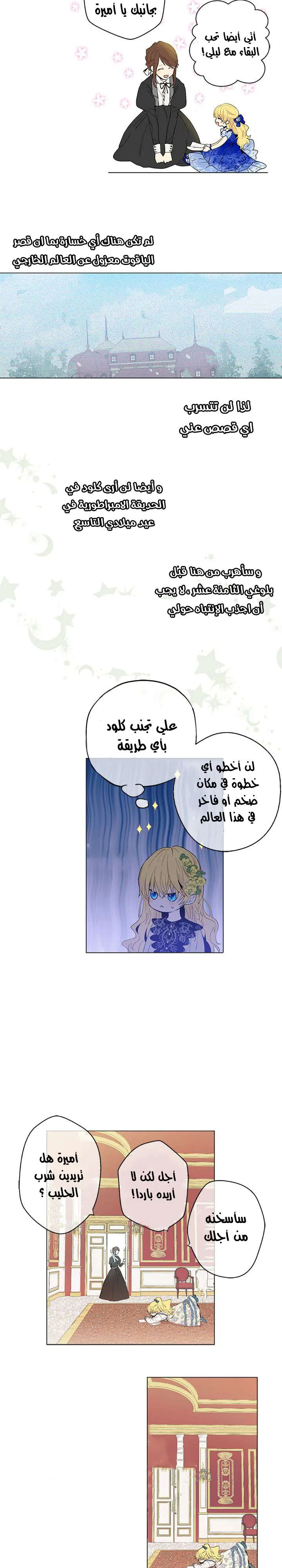 Read One Day I Became a Princess AR Manga Online