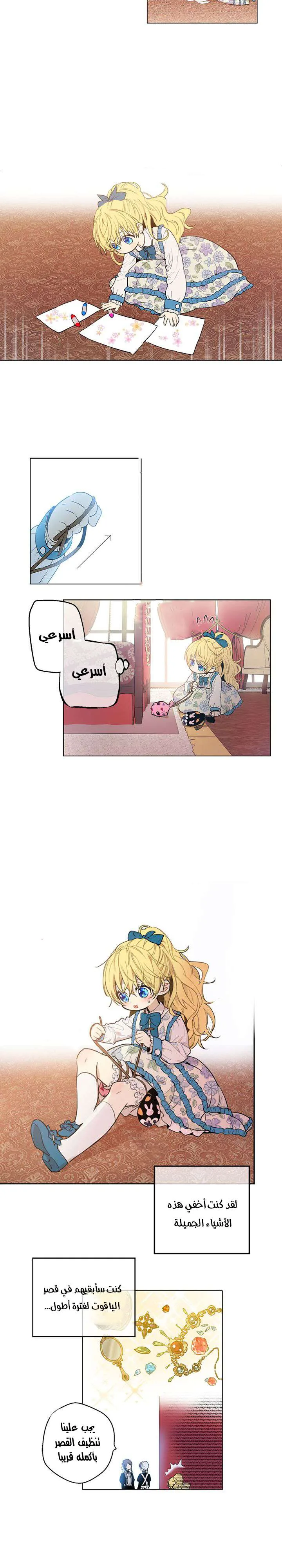 Read One Day I Became a Princess AR Manga Online