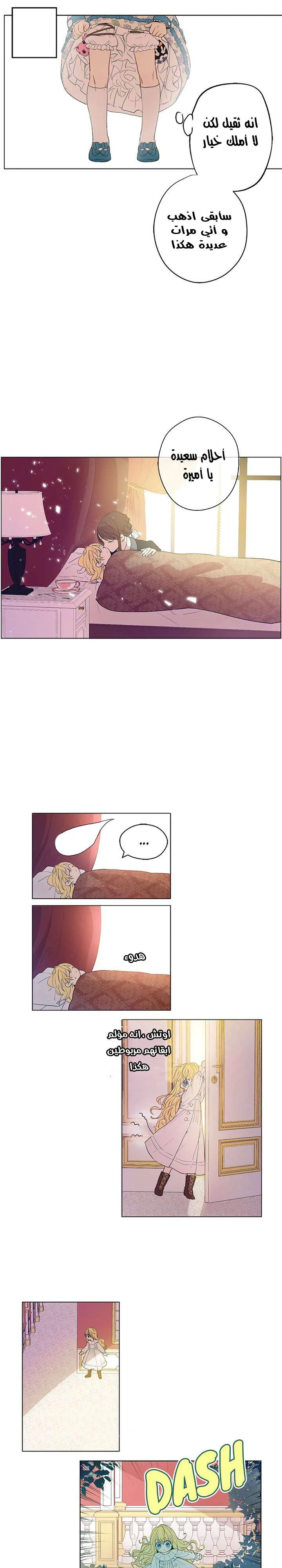 Read One Day I Became a Princess AR Manga Online
