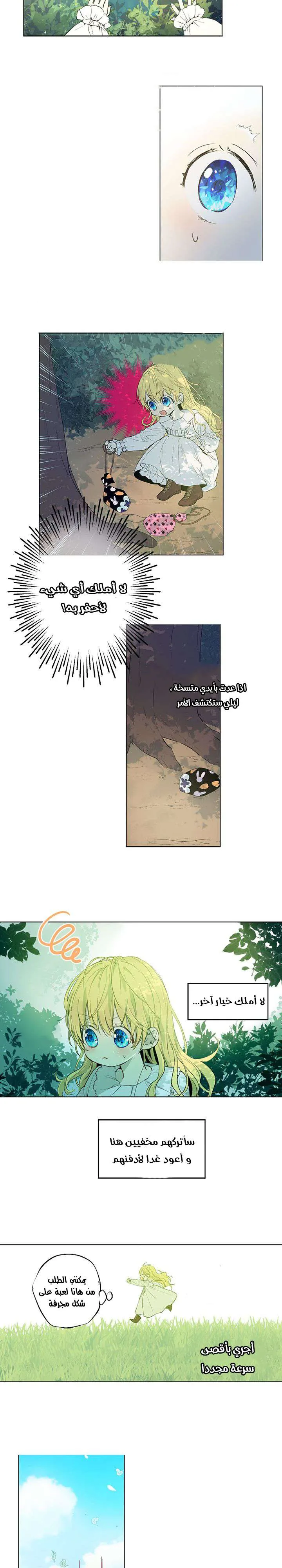 Read One Day I Became a Princess AR Manga Online