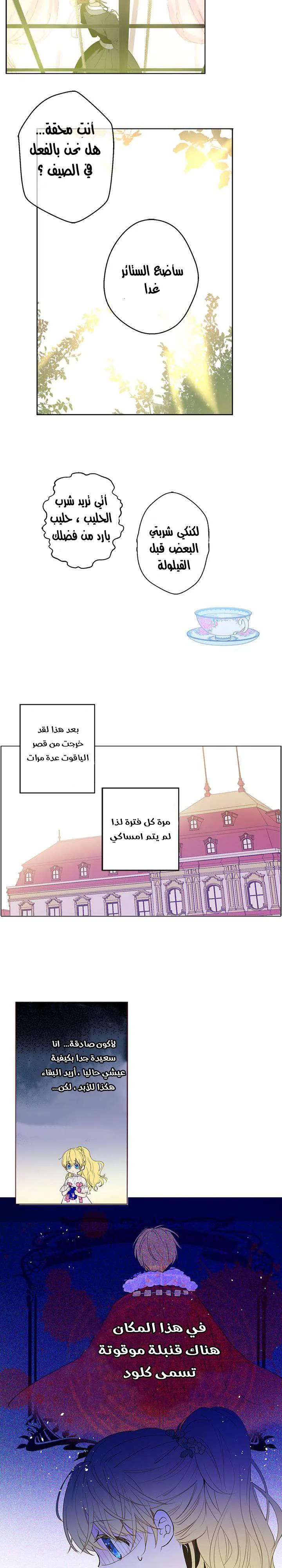 Read One Day I Became a Princess AR Manga Online