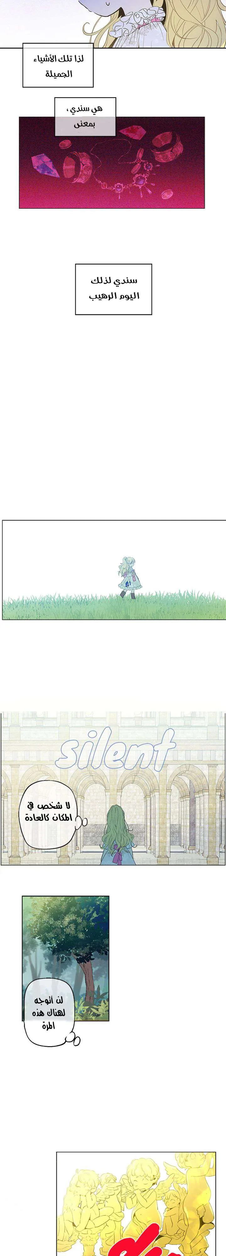 Read One Day I Became a Princess AR Manga Online
