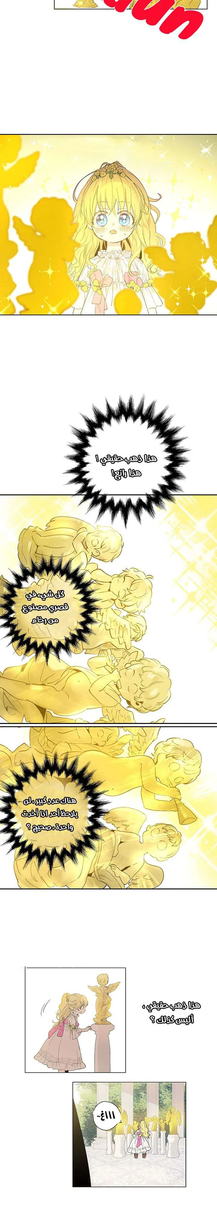 Read One Day I Became a Princess AR Manga Online