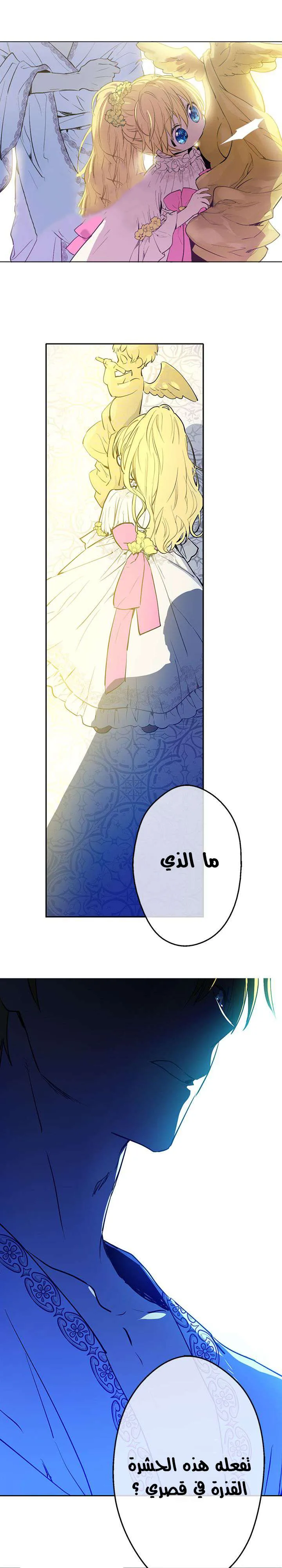 Read One Day I Became a Princess AR Manga Online